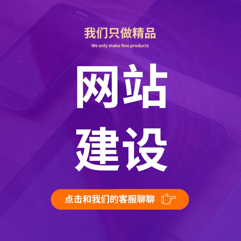 集團(tuán)網(wǎng)站搭建方案