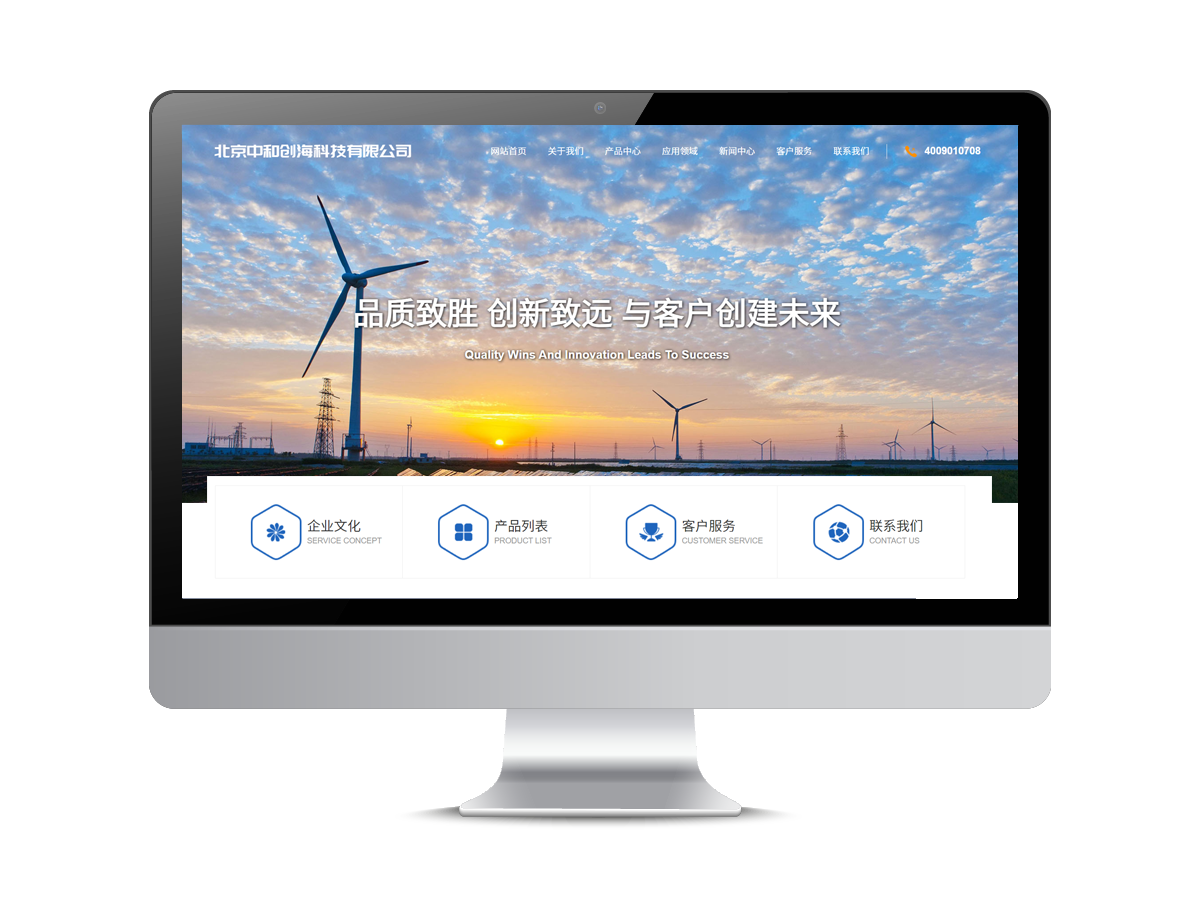 中和創(chuàng)海